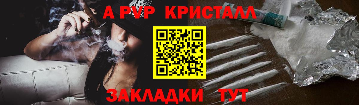 A PVP мука Таганрог
