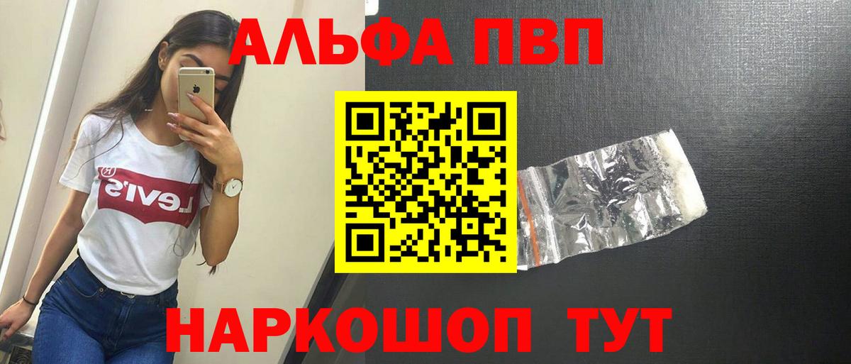 Alpha-PVP мука  Alpha-PVP кристаллы  Таганрог  Вход с VPN 