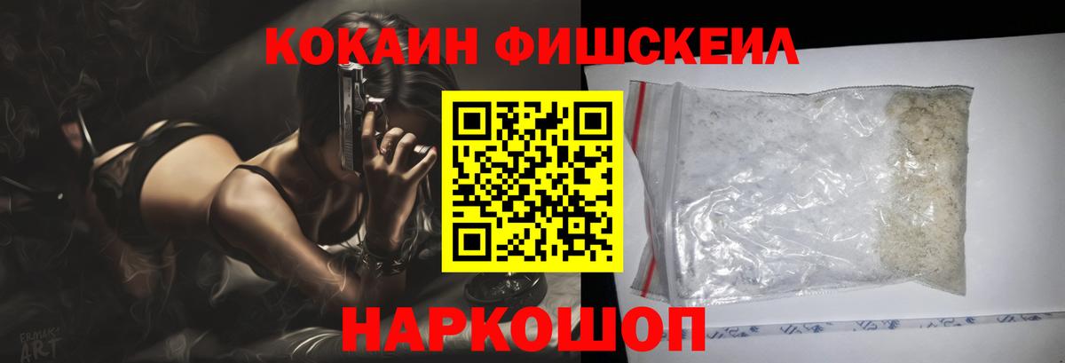Таганрог  COCAIN Колумбийский  Вход с VPN 
