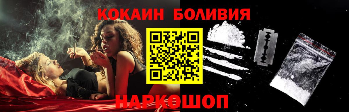 Cocaine Эквадор Таганрог