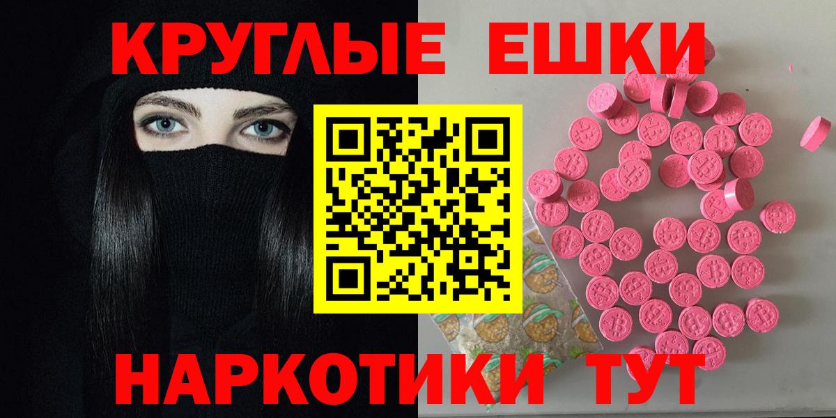 blacksprut онион  Вход с VPN  Таганрог  Экстази круглые  ЭКСТАЗИ Cube 