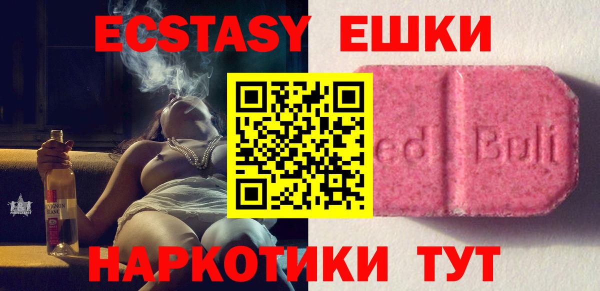 Ecstasy круглые Таганрог