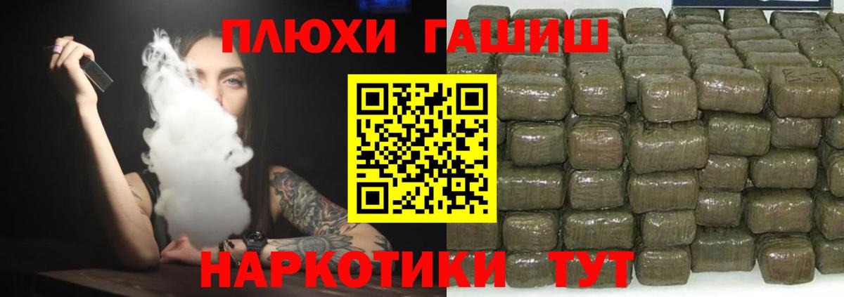 Гашиш Изолятор Таганрог