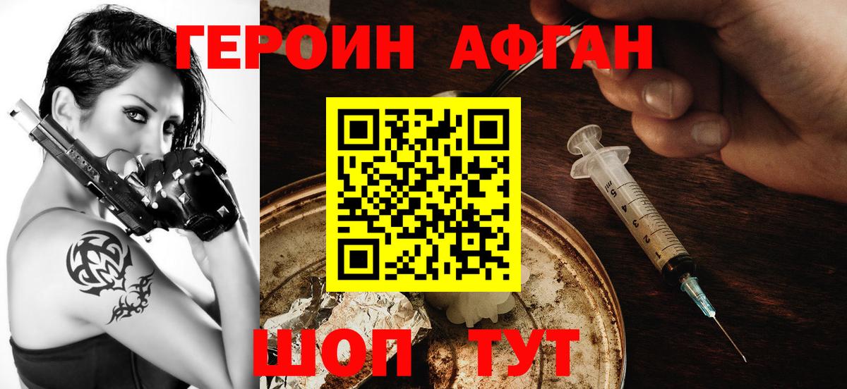 Таганрог  ГЕРОИН белый  Вход с VPN 