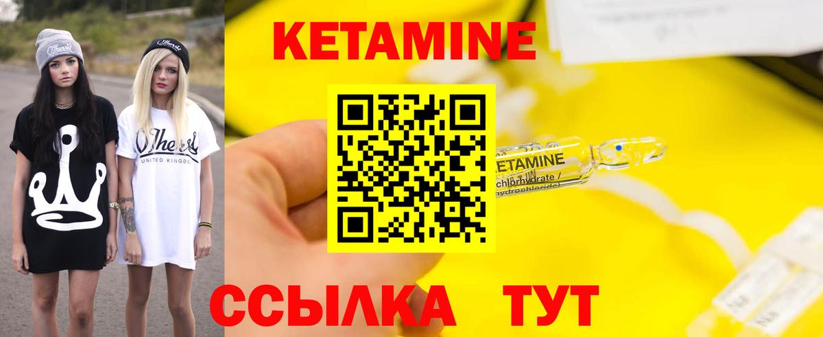 Кетамин ketamine  Вход с VPN  КЕТАМИН ketamine  OMG ONION  Таганрог 