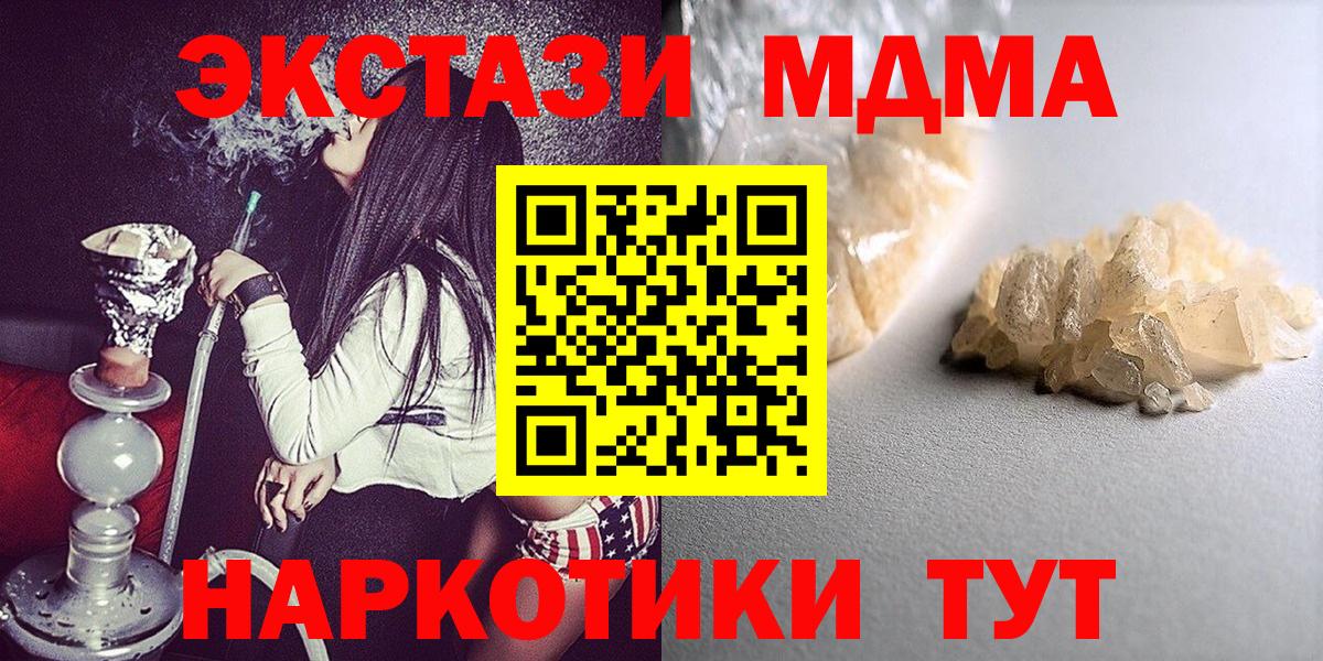 МДМА Molly Таганрог