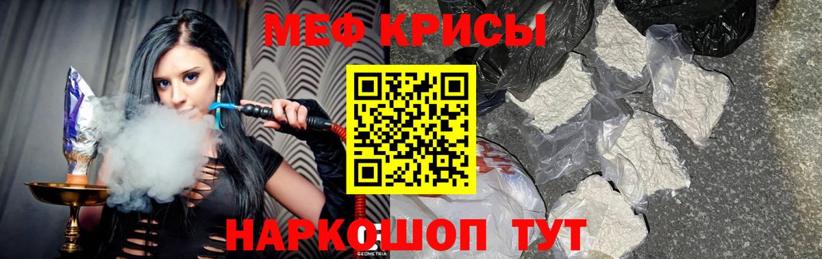 купить наркоту  МЯУ-МЯУ  Вход с VPN  Таганрог  Мефедрон VHQ  Меф кристаллы 