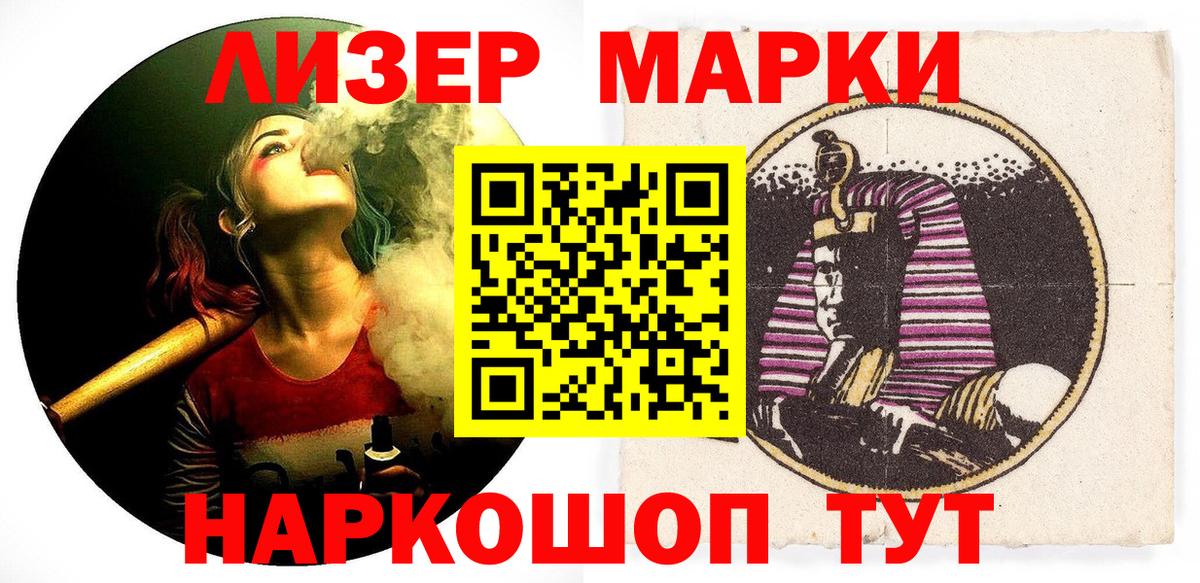 Таганрог  Наркотические марки 1500мкг  Вход с VPN  Наркотические марки 1500мкг 