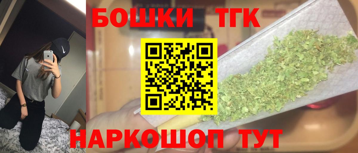 Шишки марихуана план  Вход с VPN  Шишки марихуана Bruce Banner  Таганрог  Каннабис план 